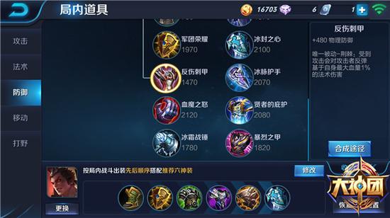 王者S35半肉吕布怎么出装？吕布出装攻略是什么？