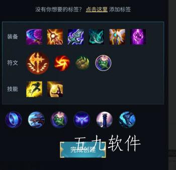 凯尔AP出装怎么选择？凯尔AP出装推荐有哪些？