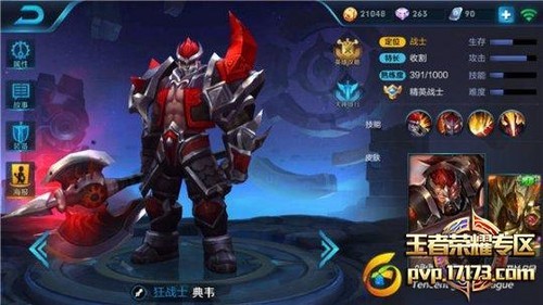典韦S36暴击吸血出装怎么选？有哪些推荐？