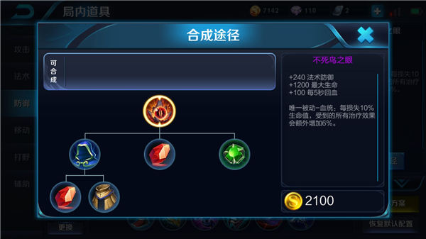 皇子打野S10出装攻略？如何选择最佳装备？