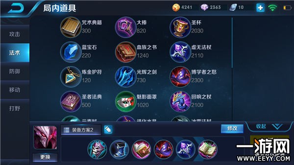 干将莫邪出装怎么搭配？最强输出铭文有哪些？