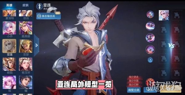亚连最强出装铭文是什么？如何搭配才能发挥最佳效果？