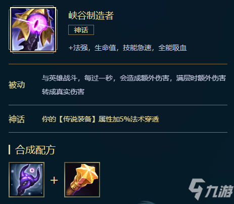 天使出装S11：海妖选择？如何搭配最佳装备？