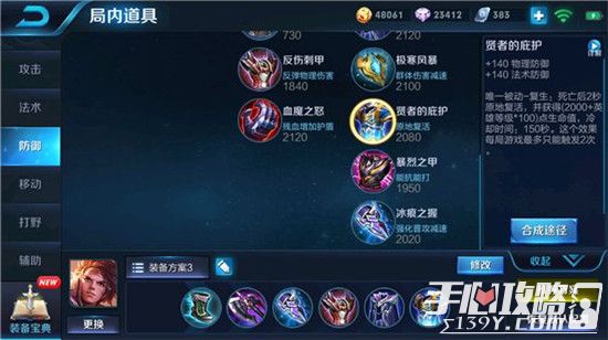 王者荣耀S30孙策出装怎么选？孙策出装攻略是什么？