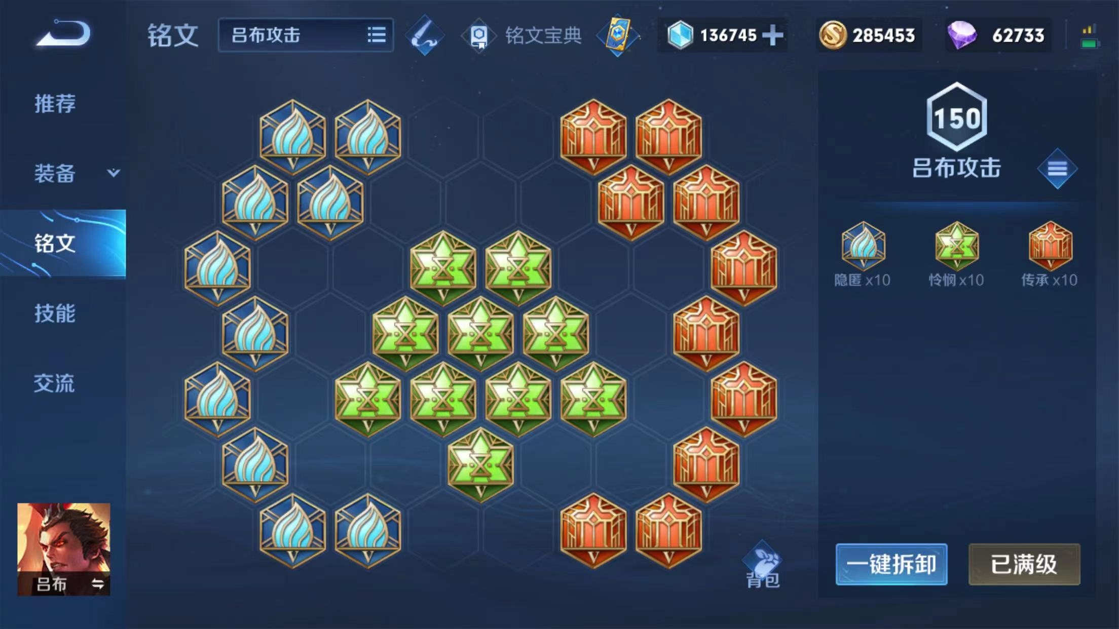 王者荣耀S23吕布出装铭文怎么搭配？有哪些推荐？