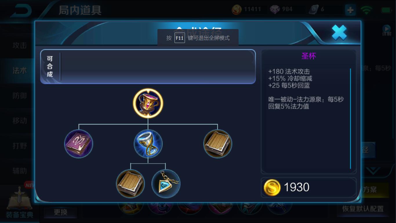 干将满CD出装？如何选择装备让技能冷却最快？