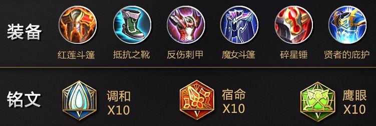 打野典韦顺序出装铭文怎么搭配？如何选择？
