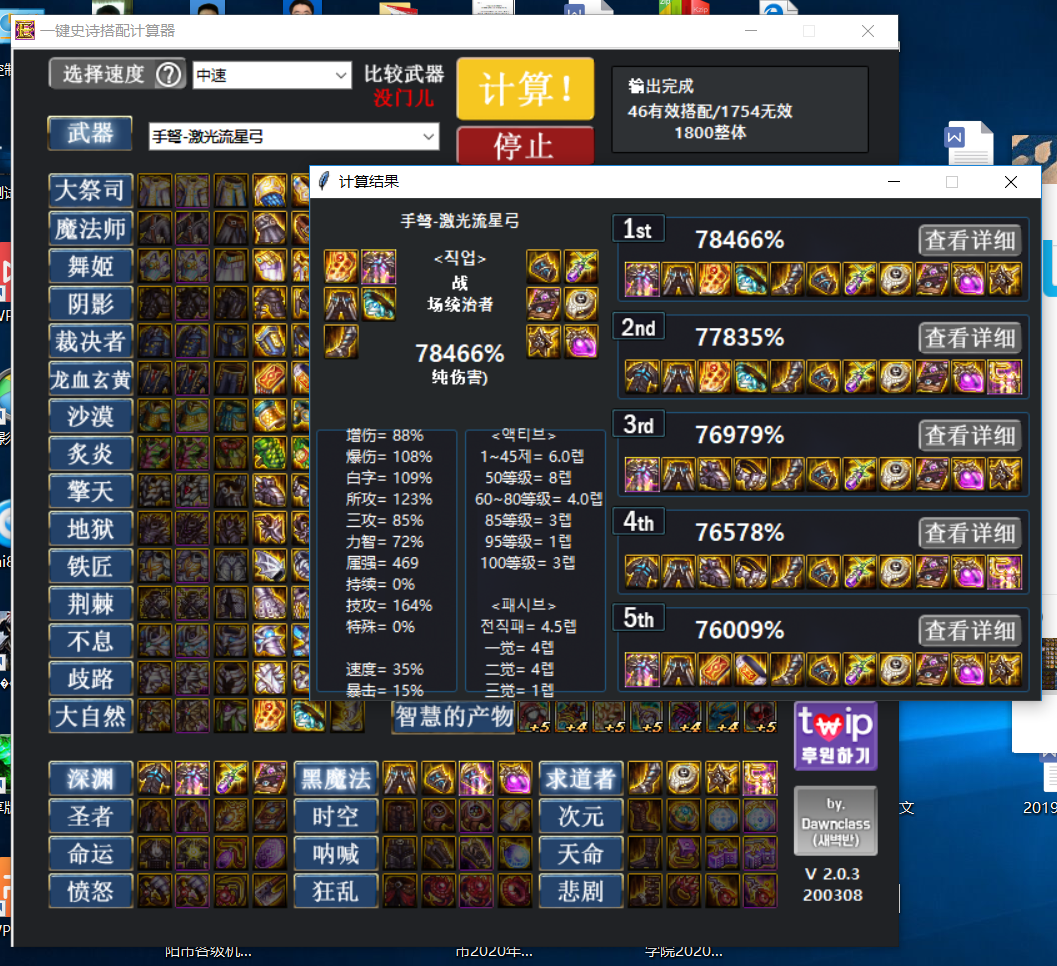 美杜莎出装顺序怎么选？DOTA中美杜莎装备如何搭配？
