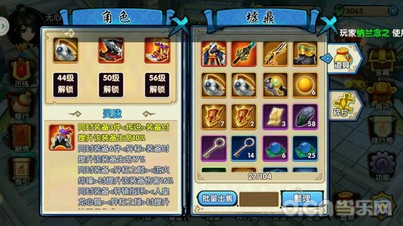 司空震S27出装攻略：如何选择最佳装备？