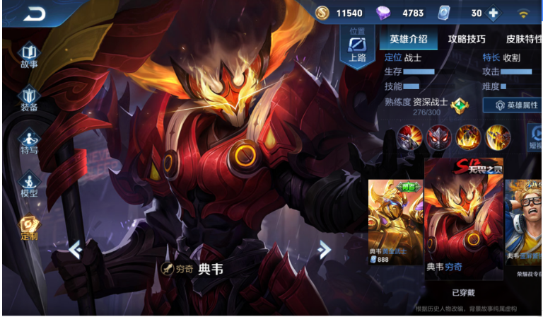 典韦15000暴击出装怎么选？吸血装有必要吗？
