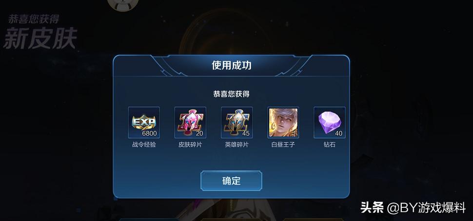 王者荣耀S14马可波罗出装怎么选？最佳出装推荐是什么？