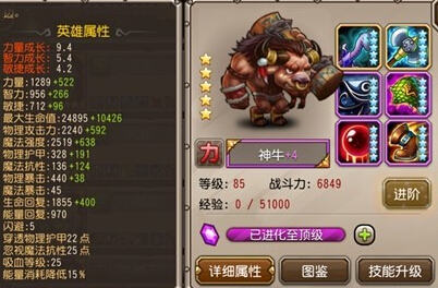 撼地神牛Dota出装攻略？如何选择最佳装备？