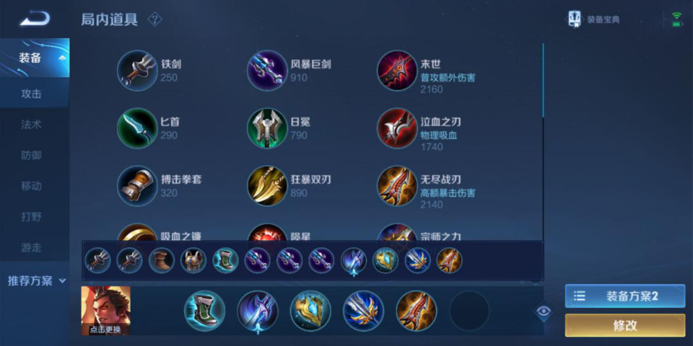 吕布主流出装有哪些？如何选择适合自己的出装？