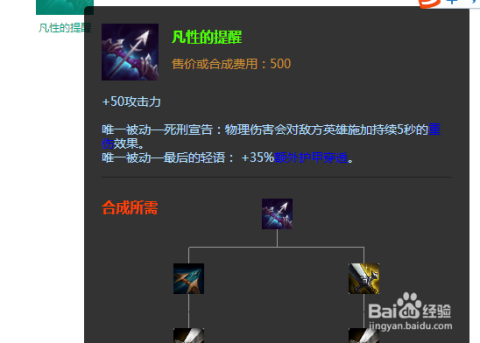 劫出装怎么选？LOL劫出装攻略是什么？