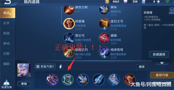 凯皇5万暴击出装怎么搭配？如何实现凯皇5万暴击？