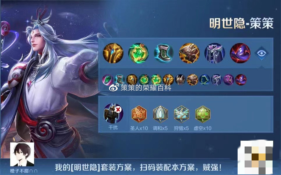 干将s30赛季最强出装铭文？如何搭配才能无敌？