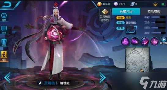 明世隐13000真伤出装怎么搭配？如何实现？