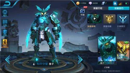 墨子最强出装怎么选？王者S29赛季出装攻略？