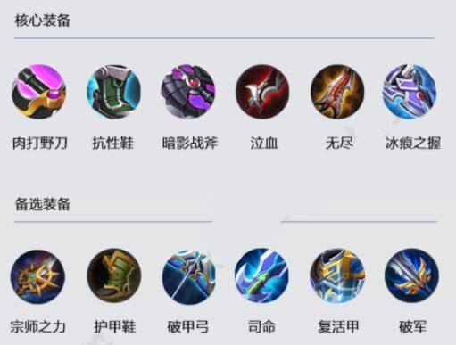 韩信最强出装？如何实现3万暴击？