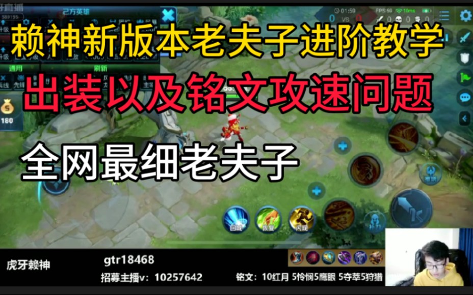 老夫子出装攻略？夫赖S28赛季如何选择装备？
