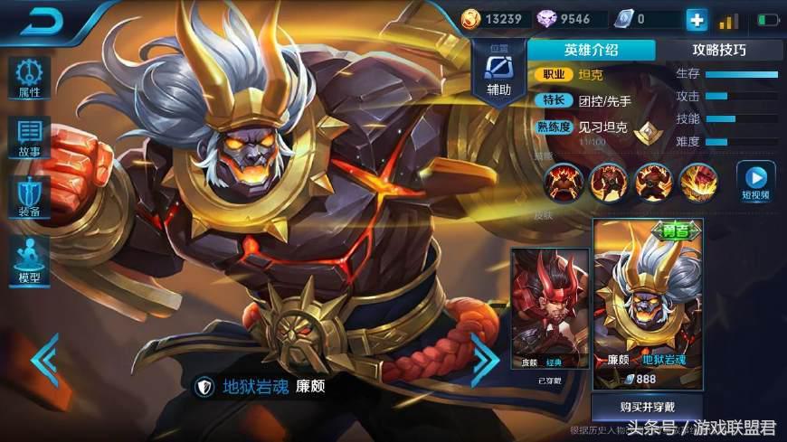 廉颇出装如何实现10000多暴击？装备选择有哪些？