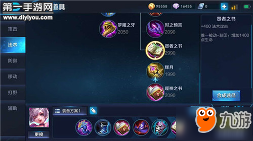 小乔S35赛季出装怎么搭配？铭文如何选择？