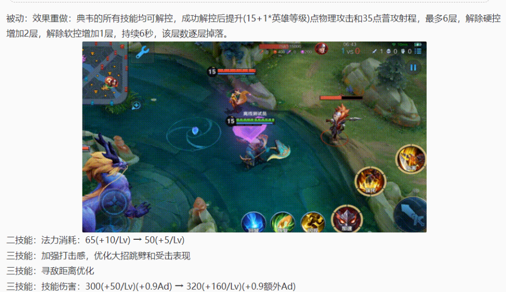典韦S33赛季最强出装是什么？如何搭配才能称霸战场？