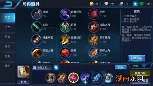 鲁班七号暴击30000出装？如何搭配装备实现？