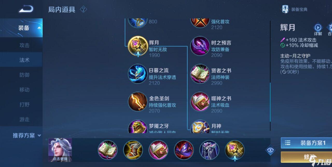 曜上单最强出装是什么？如何选择曜的最佳装备？