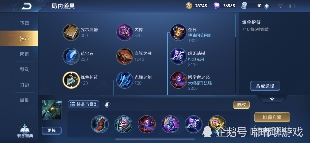 墨子最短CD出装？如何选择装备实现最快冷却？