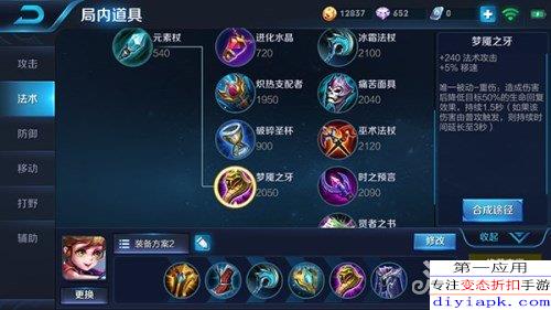 韩信S30最强出装是什么？如何搭配才能称霸全场？