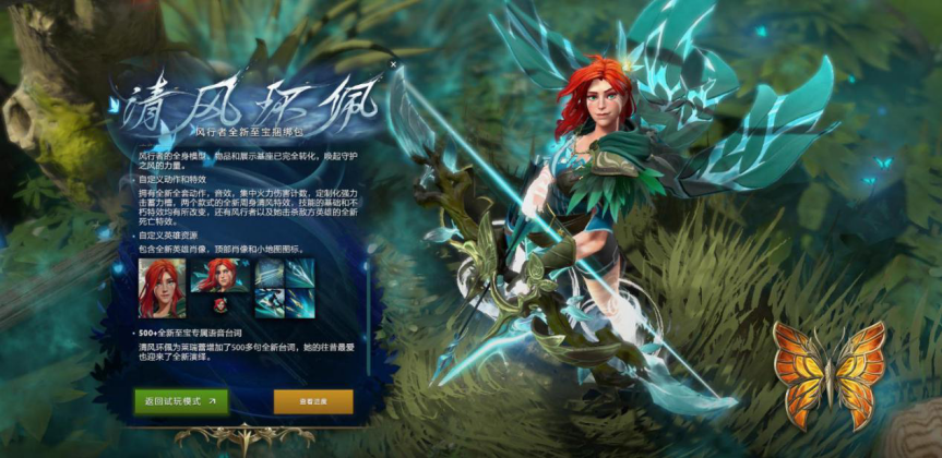 风行者Dota1出装怎么选？有哪些推荐装备？