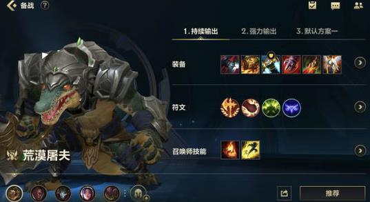 鳄鱼出装手游怎么玩？鳄鱼出装攻略有哪些？