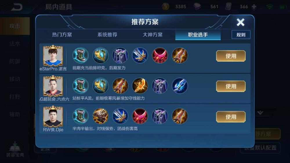 吕布最强出装是什么？如何实现暴击2万？