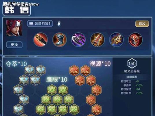 韩信30赛季出装怎么选？有哪些推荐？