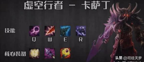 英雄联盟S11：卡萨丁怎么出装？卡萨丁出装攻略？