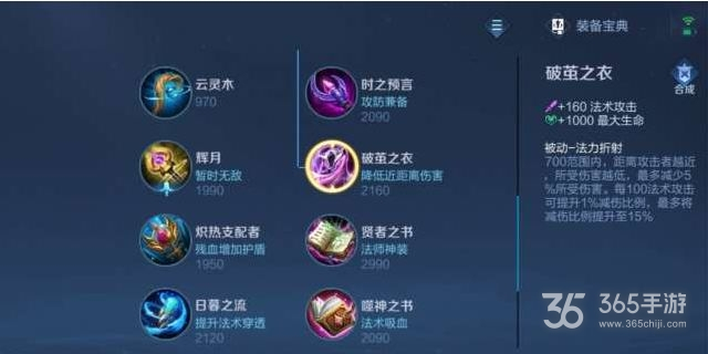 王者荣耀S26出装怎么选？有哪些推荐？