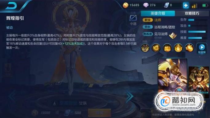 女娲出装怎么选？王者荣耀S26女娲出装攻略？
