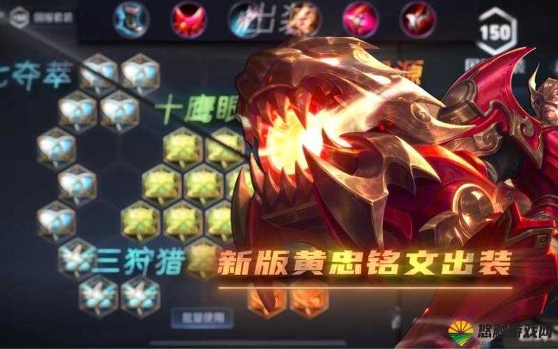 黄忠29新赛季出装怎么选？有哪些推荐？