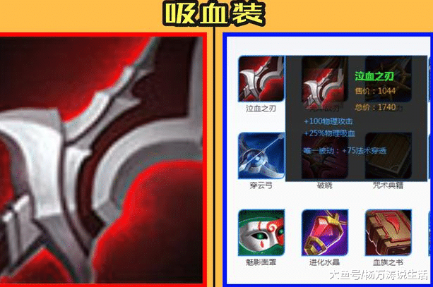 韩信最强出装是什么？吸血装备怎么选？
