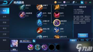 铠的1万暴击怎么出装？如何搭配装备实现高暴击？