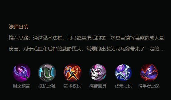英雄联盟AD法师出装推荐？如何选择最佳装备？
