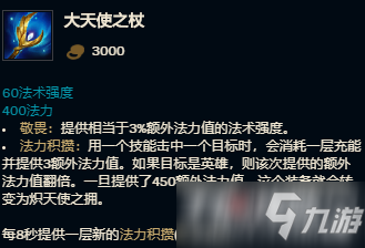卡萨丁S11怎么出装？卡萨丁S11出装攻略是什么？