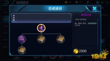 干将莫邪暴击10000怎么出装？最佳装备推荐是什么？