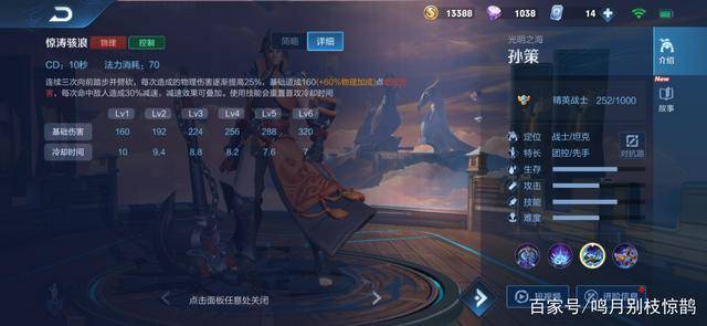 孙策出装铭文怎么搭配？孙策出装铭文有哪些推荐？