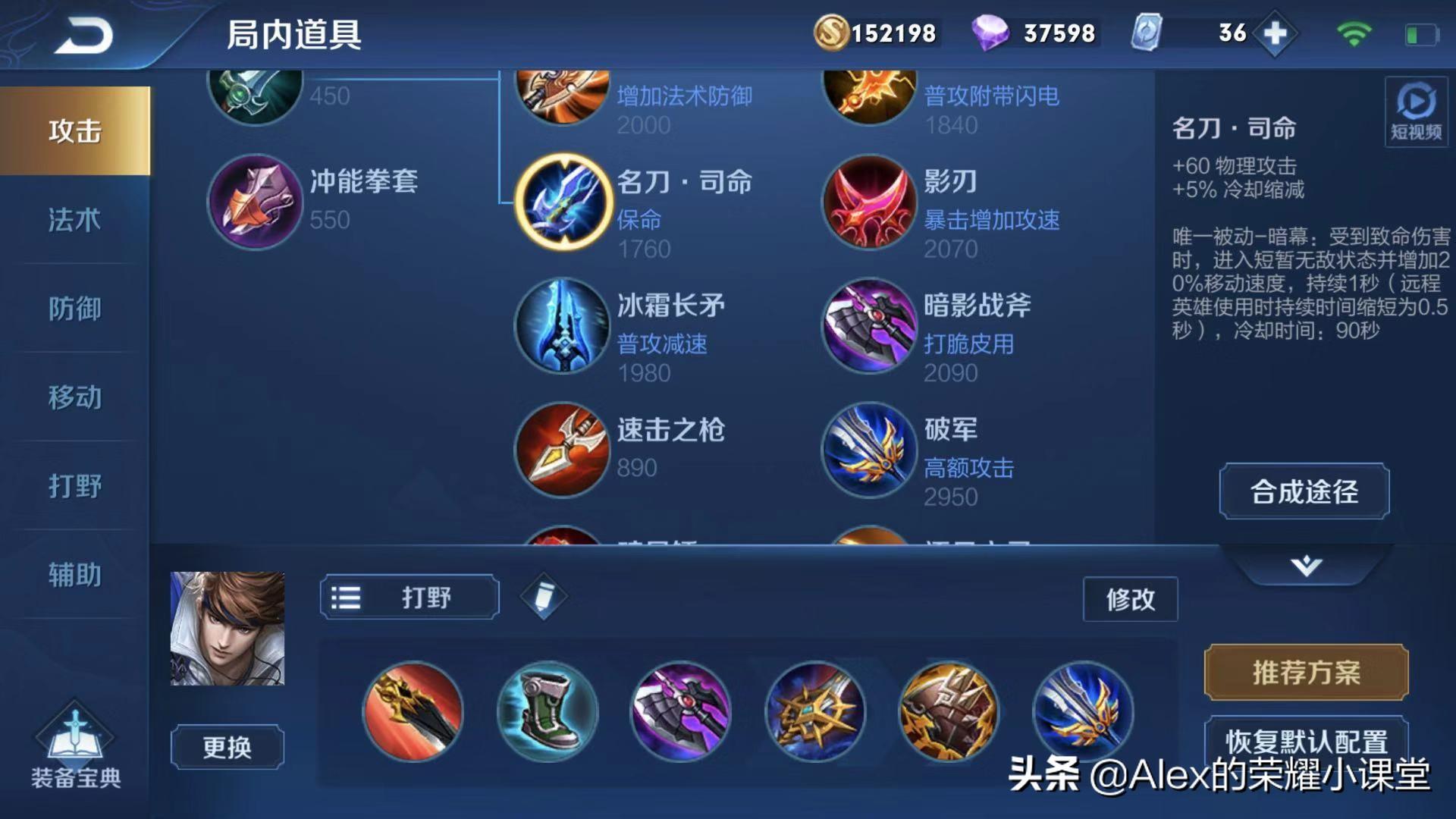 新手玩LOL英雄出装怎么选？有哪些推荐？