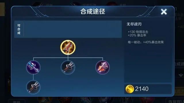 亚瑟出装攻略：如何打造一刀100000的亚瑟？