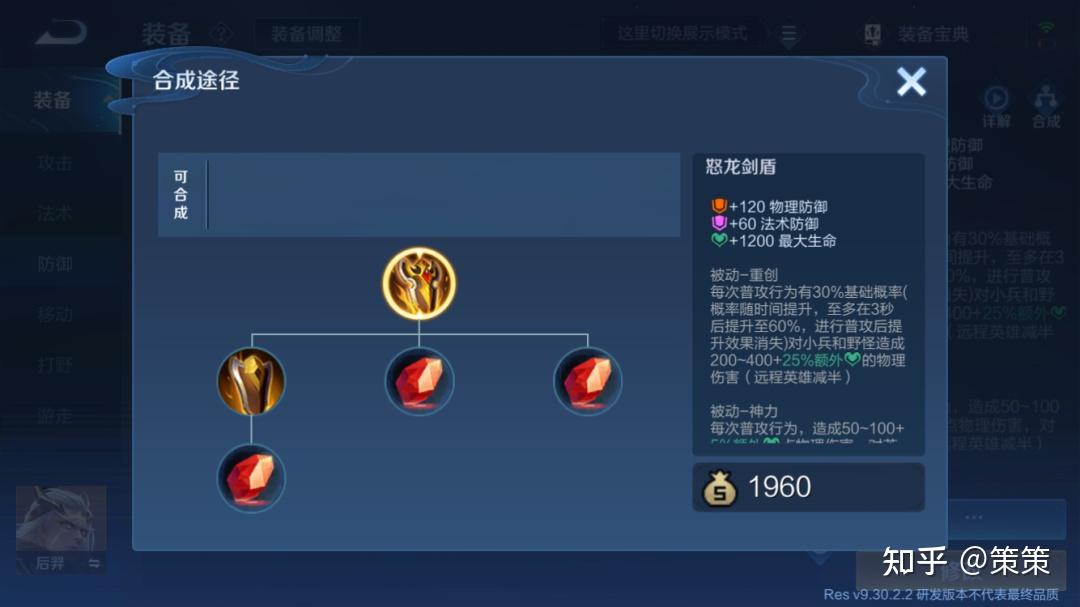 司空震S35赛季最强出装是什么？如何搭配才能称霸？