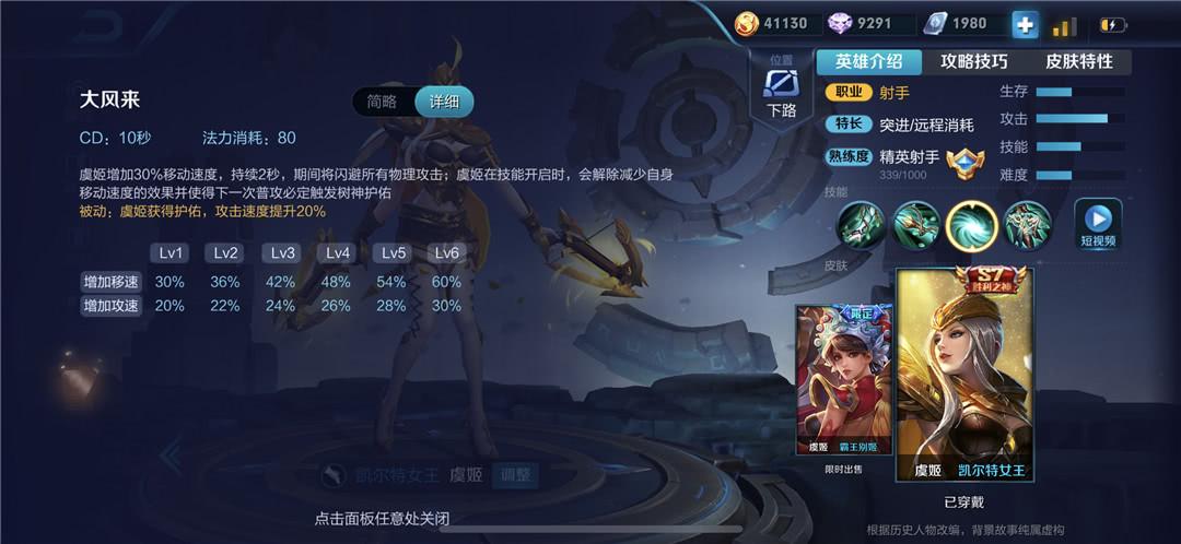 虞姬出装怎么搭配？高爆发铭文如何选择？