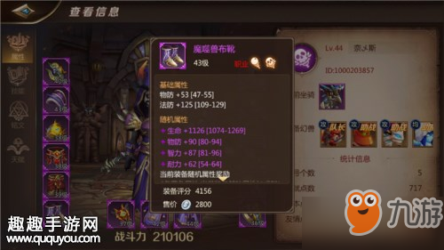 蓝胖子出装怎么选？DPS最大化如何实现？